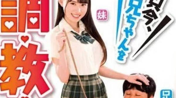 IENF-304 我現在正在訓練我的弟弟-夢莉梨花